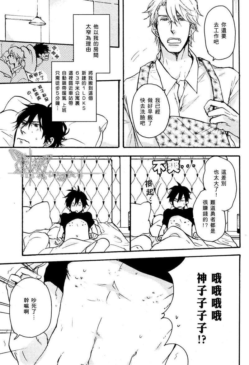 因为魔王大人讨厌他[耽美]韩漫全集-后篇无删减无遮挡章节图片 
