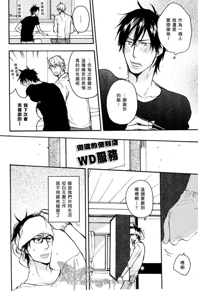 因为魔王大人讨厌他[耽美]韩漫全集-后篇无删减无遮挡章节图片 