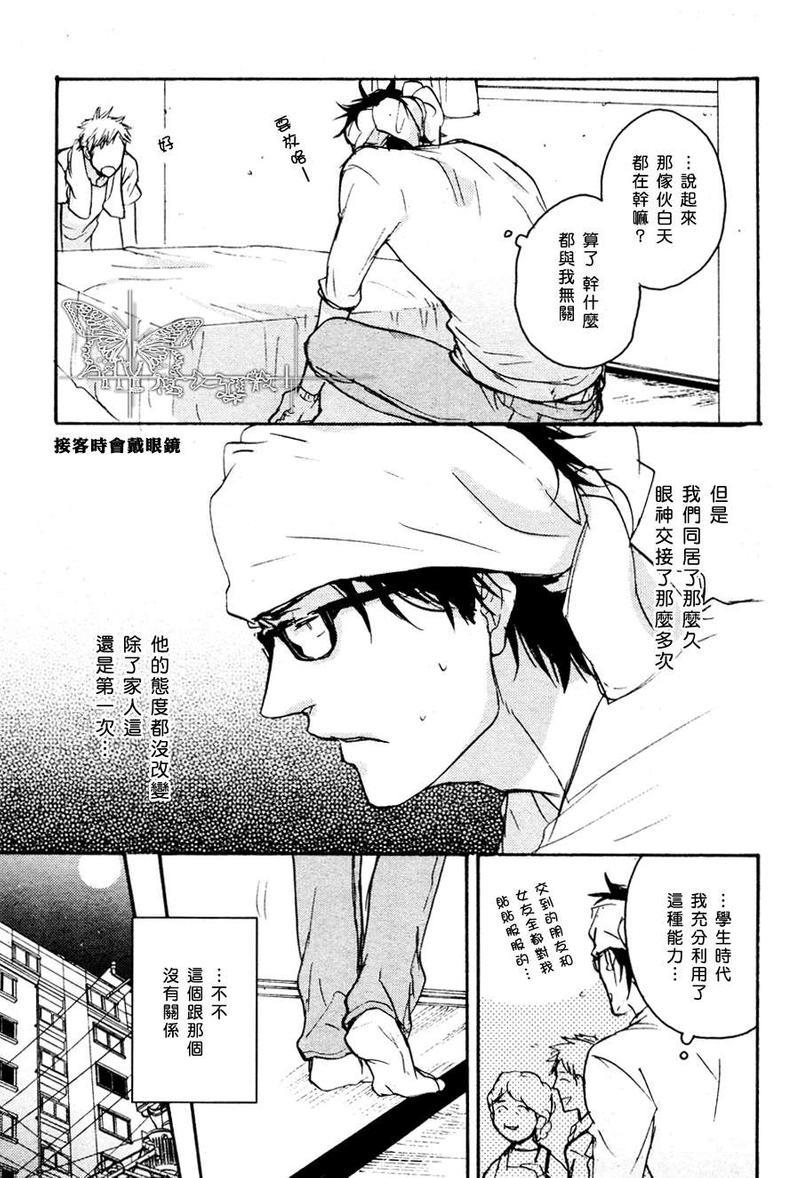 因为魔王大人讨厌他[耽美]韩漫全集-后篇无删减无遮挡章节图片 