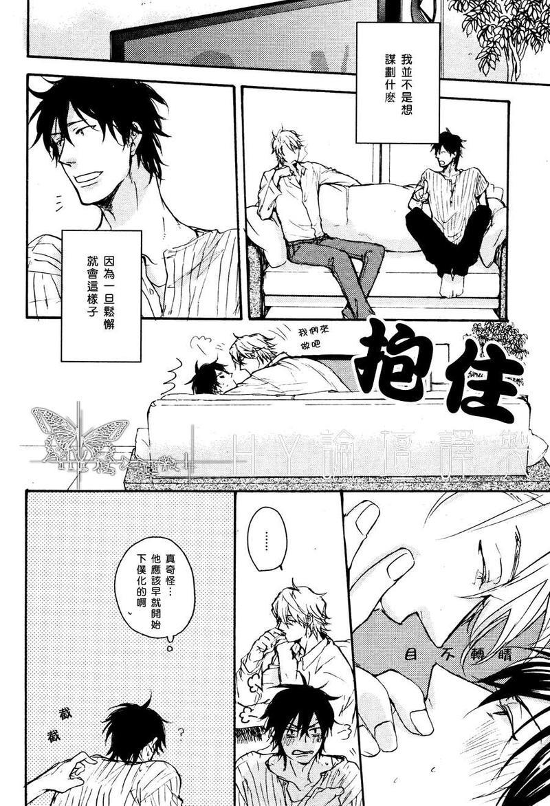 因为魔王大人讨厌他[耽美]韩漫全集-后篇无删减无遮挡章节图片 