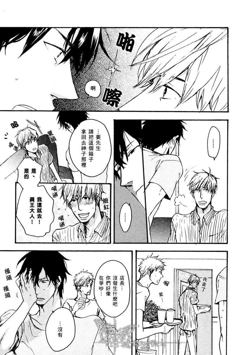 因为魔王大人讨厌他[耽美]韩漫全集-后篇无删减无遮挡章节图片 