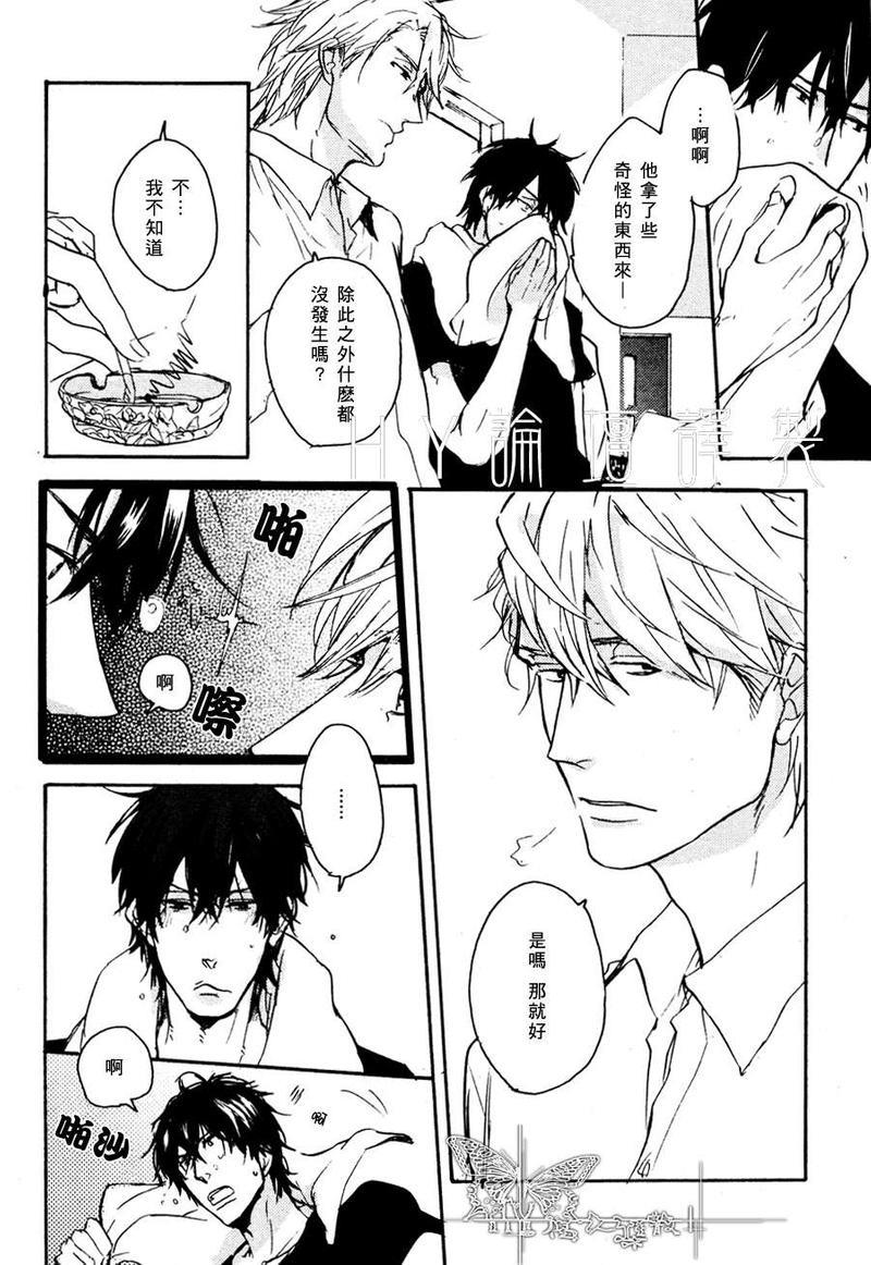 因为魔王大人讨厌他[耽美]韩漫全集-后篇无删减无遮挡章节图片 