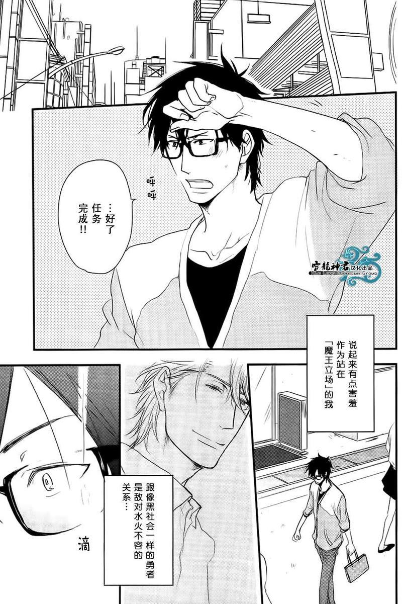 因为魔王大人讨厌他[耽美]韩漫全集-续篇01无删减无遮挡章节图片 