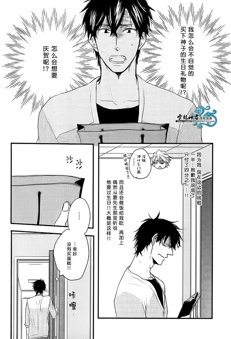 因为魔王大人讨厌他[耽美]韩漫全集-续篇01无删减无遮挡章节图片 