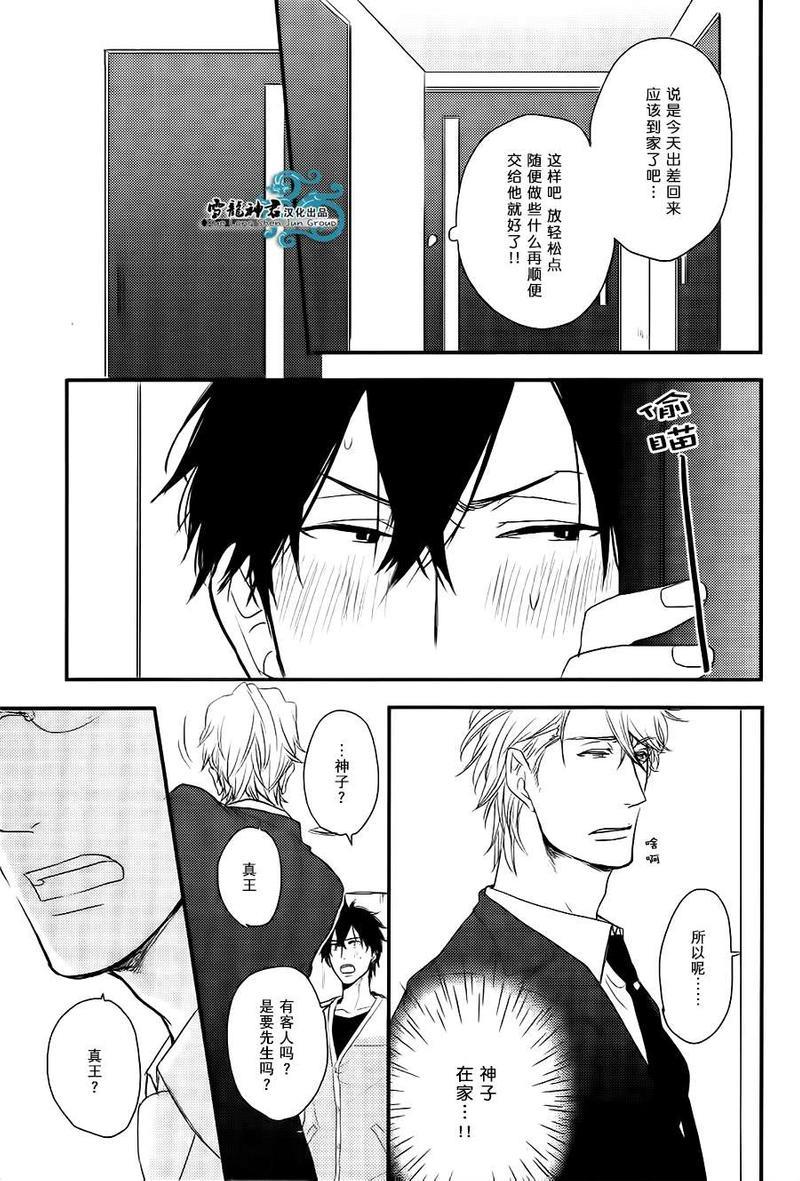 因为魔王大人讨厌他[耽美]韩漫全集-续篇01无删减无遮挡章节图片 