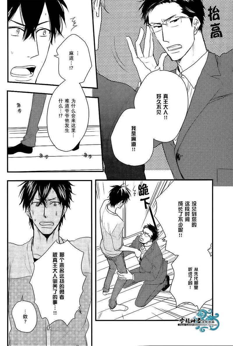 因为魔王大人讨厌他[耽美]韩漫全集-续篇01无删减无遮挡章节图片 