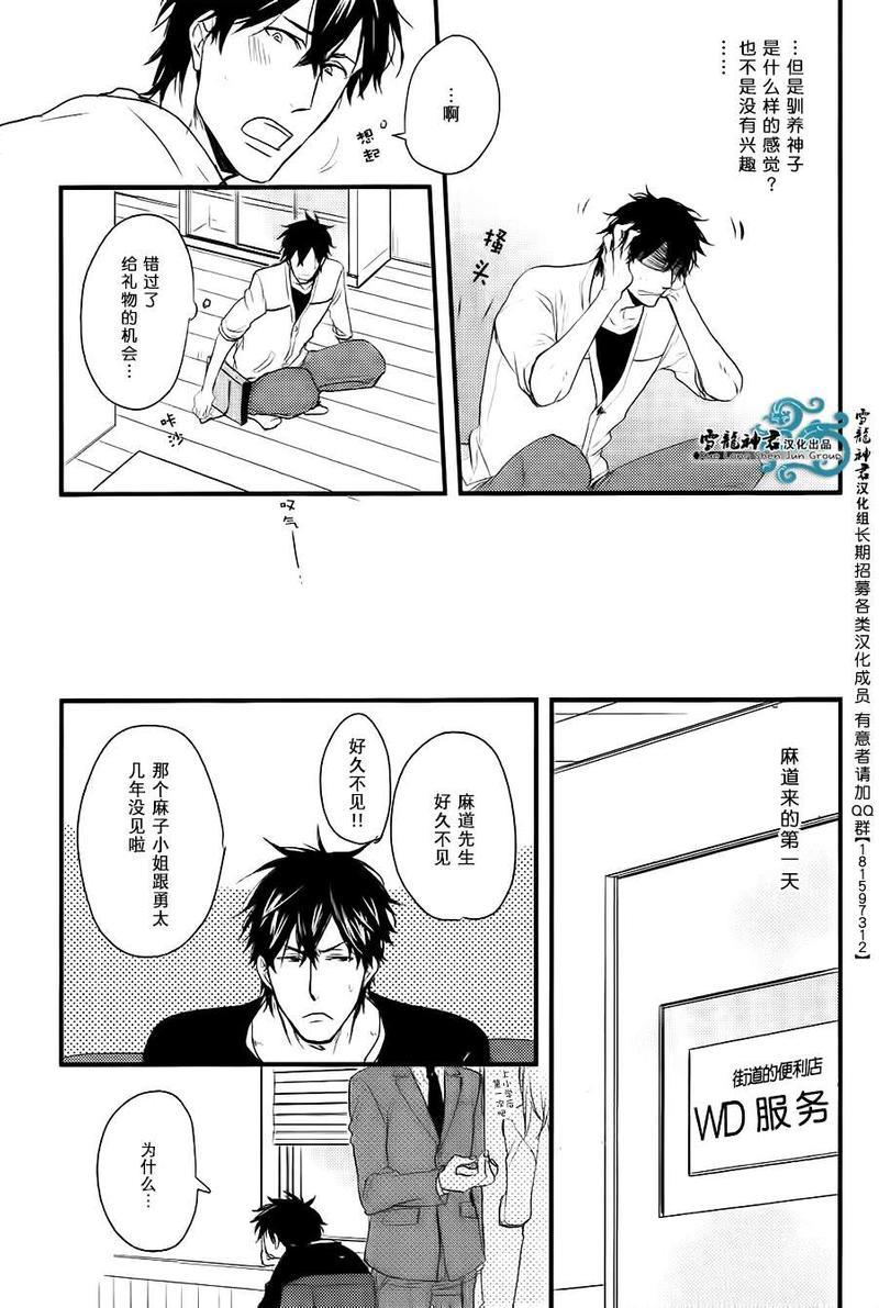 因为魔王大人讨厌他[耽美]韩漫全集-续篇01无删减无遮挡章节图片 