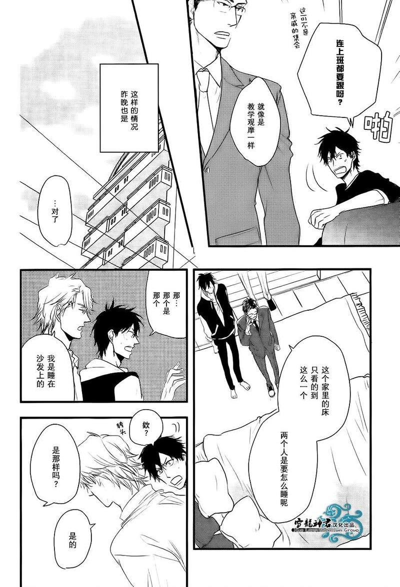 因为魔王大人讨厌他[耽美]韩漫全集-续篇01无删减无遮挡章节图片 