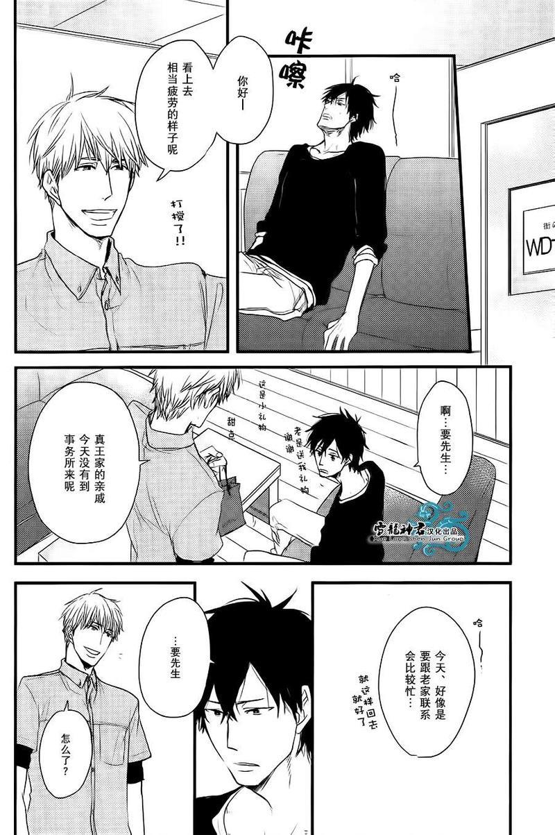 因为魔王大人讨厌他[耽美]韩漫全集-续篇01无删减无遮挡章节图片 