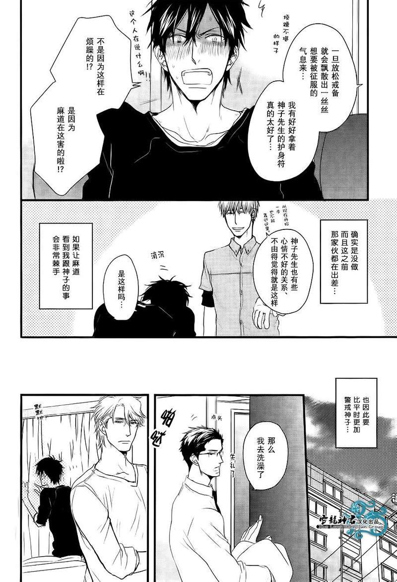 因为魔王大人讨厌他[耽美]韩漫全集-续篇01无删减无遮挡章节图片 