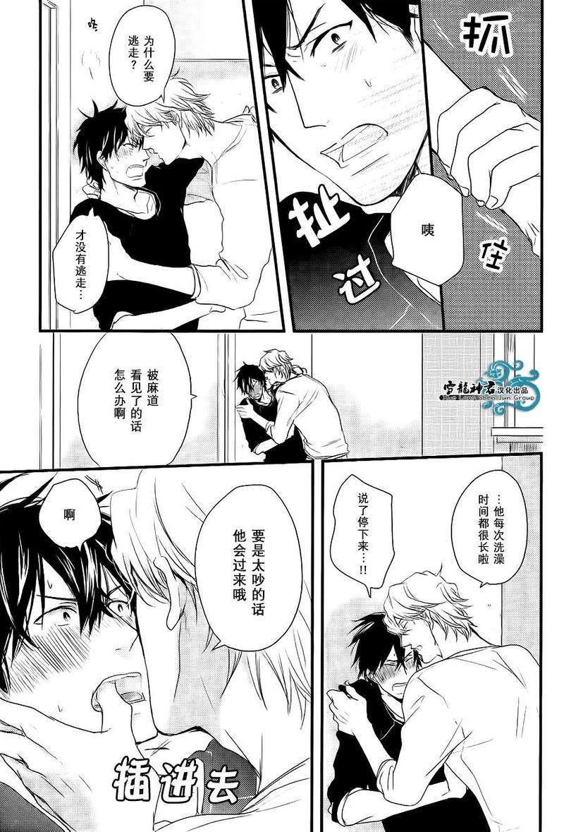 因为魔王大人讨厌他[耽美]韩漫全集-续篇01无删减无遮挡章节图片 