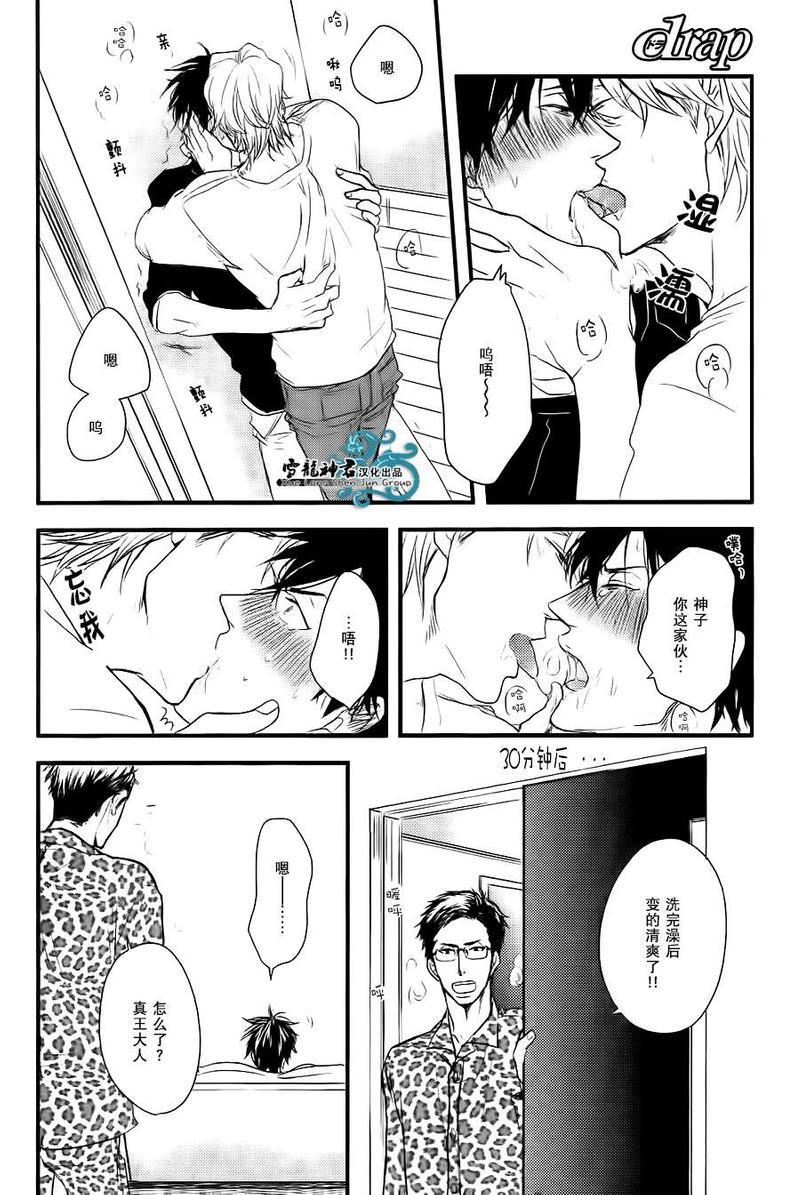 因为魔王大人讨厌他[耽美]韩漫全集-续篇01无删减无遮挡章节图片 