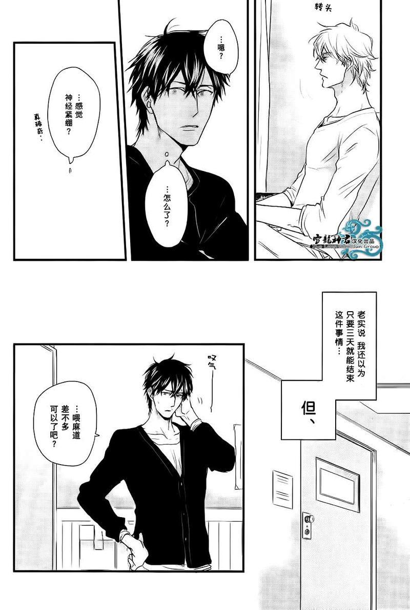 因为魔王大人讨厌他[耽美]韩漫全集-续篇01无删减无遮挡章节图片 