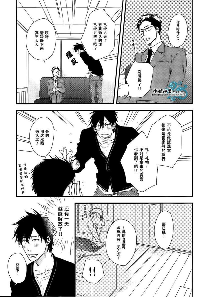 因为魔王大人讨厌他[耽美]韩漫全集-续篇01无删减无遮挡章节图片 