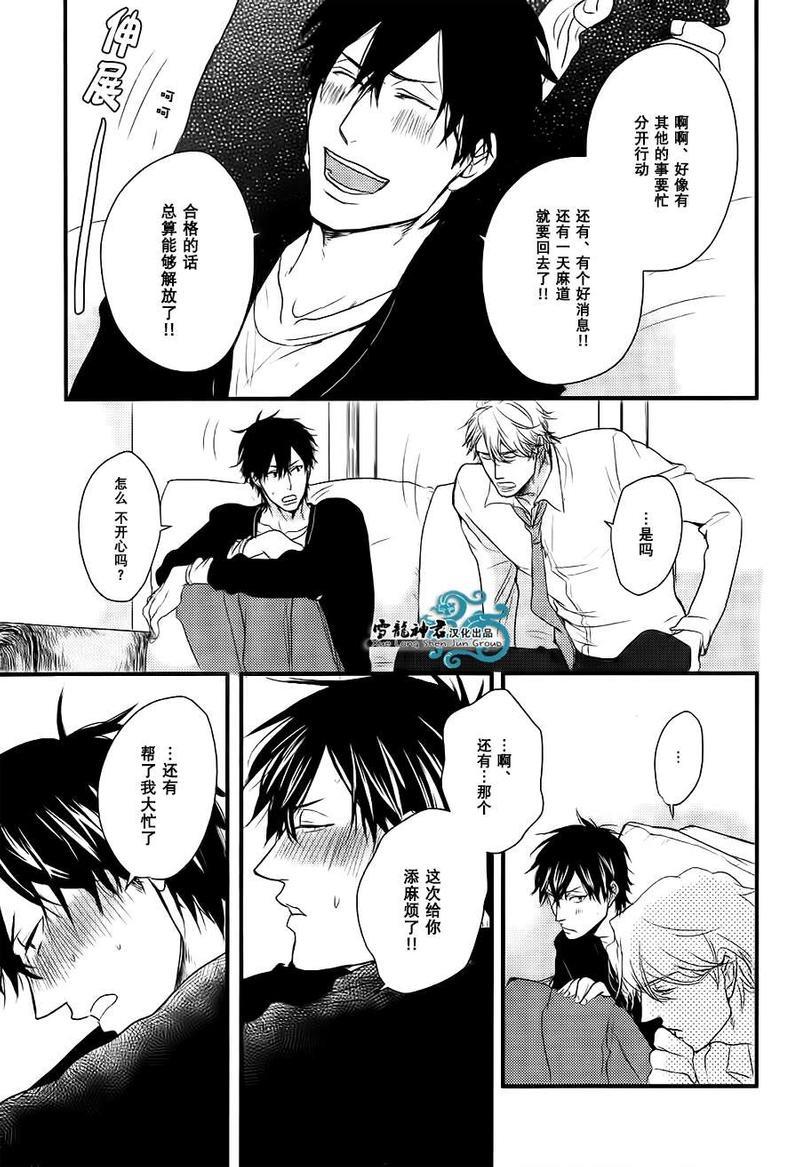 因为魔王大人讨厌他[耽美]韩漫全集-续篇01无删减无遮挡章节图片 