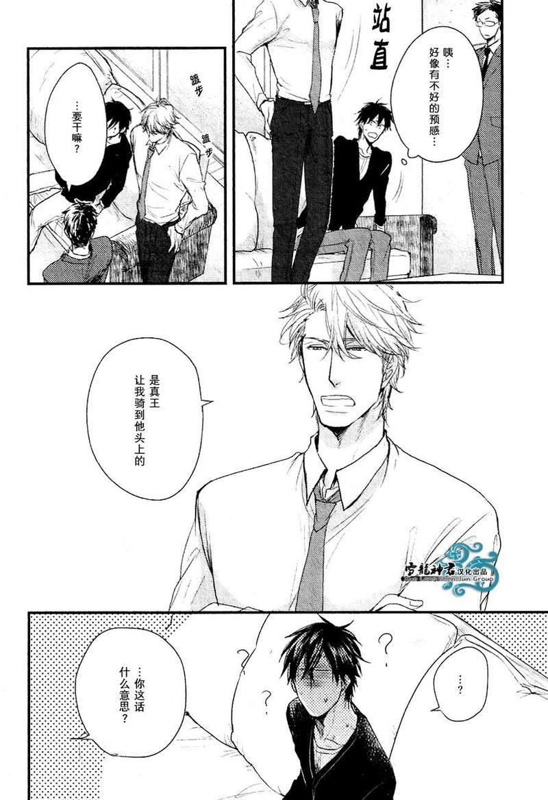 因为魔王大人讨厌他[耽美]韩漫全集-续篇02无删减无遮挡章节图片 