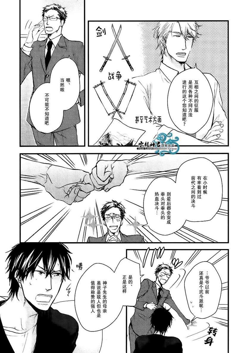 因为魔王大人讨厌他[耽美]韩漫全集-续篇02无删减无遮挡章节图片 