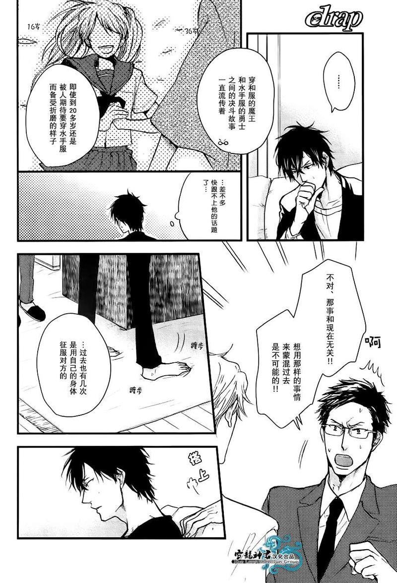 因为魔王大人讨厌他[耽美]韩漫全集-续篇02无删减无遮挡章节图片 