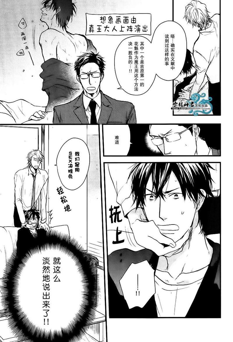 因为魔王大人讨厌他[耽美]韩漫全集-续篇02无删减无遮挡章节图片 