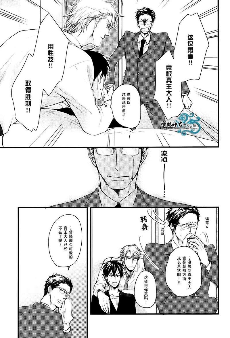 因为魔王大人讨厌他[耽美]韩漫全集-续篇02无删减无遮挡章节图片 