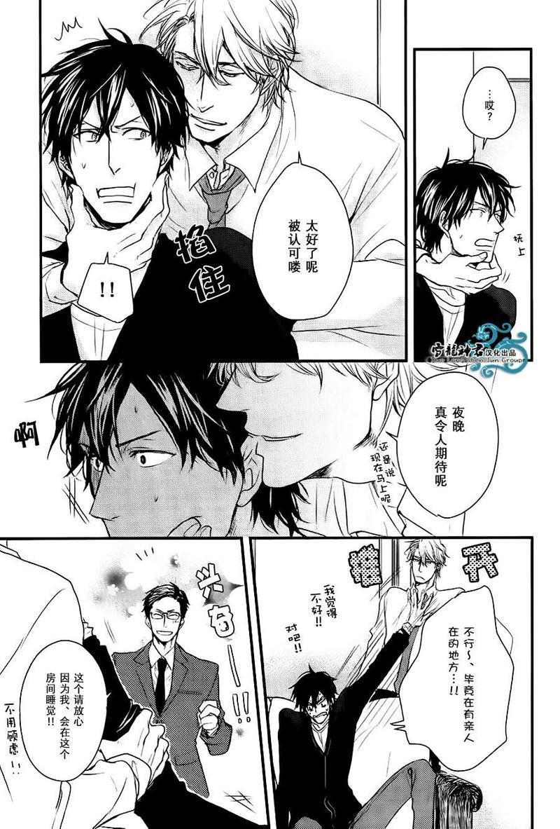 因为魔王大人讨厌他[耽美]韩漫全集-续篇02无删减无遮挡章节图片 