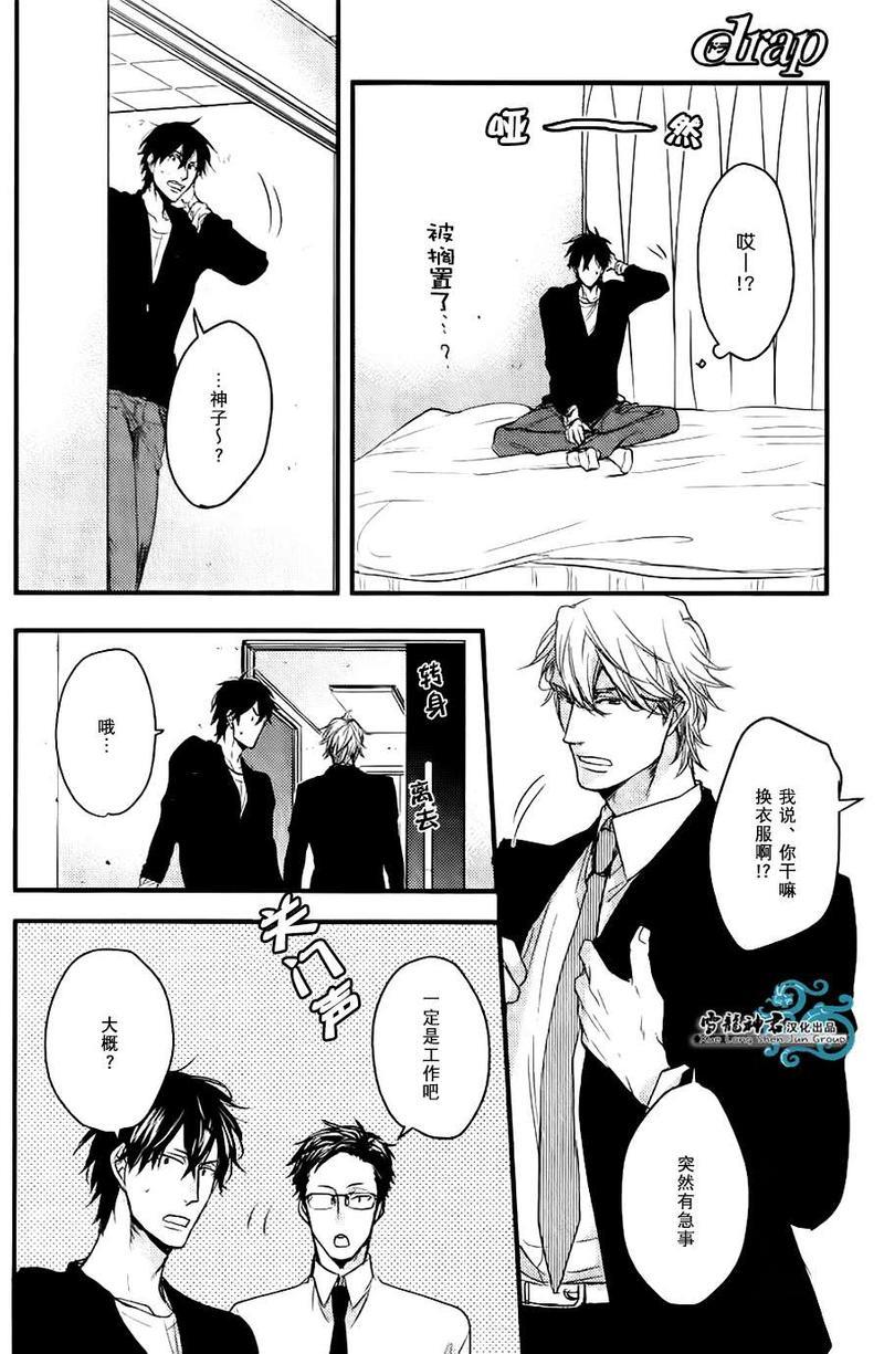 因为魔王大人讨厌他[耽美]韩漫全集-续篇02无删减无遮挡章节图片 
