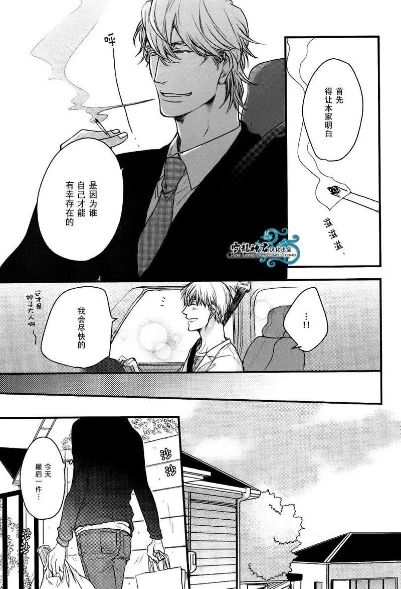 因为魔王大人讨厌他[耽美]韩漫全集-续篇02无删减无遮挡章节图片 