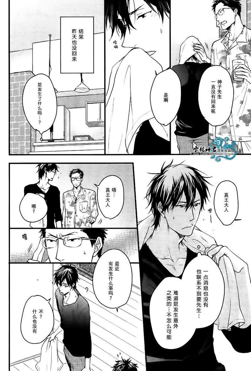 因为魔王大人讨厌他[耽美]韩漫全集-续篇02无删减无遮挡章节图片 