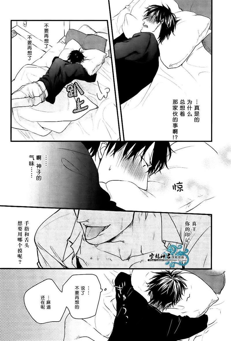 因为魔王大人讨厌他[耽美]韩漫全集-续篇02无删减无遮挡章节图片 