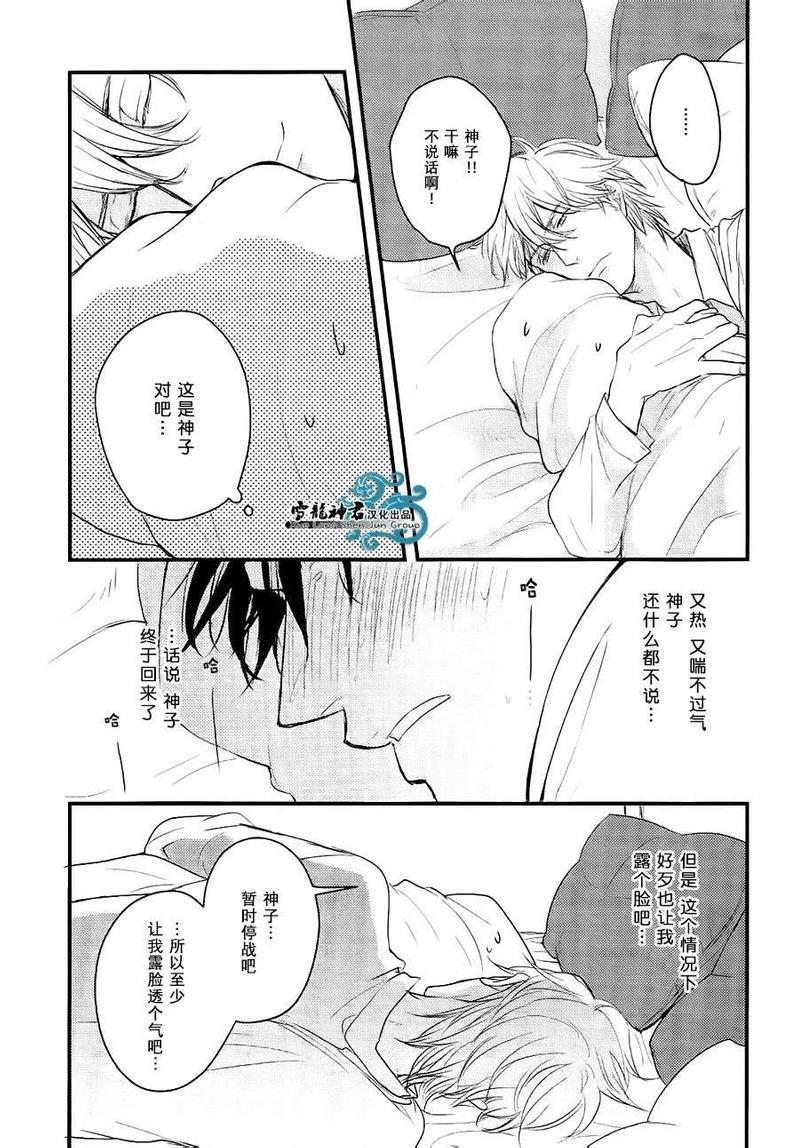 因为魔王大人讨厌他[耽美]韩漫全集-续篇03无删减无遮挡章节图片 