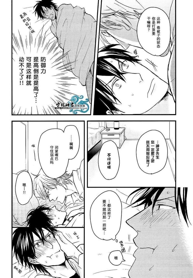 因为魔王大人讨厌他[耽美]韩漫全集-续篇03无删减无遮挡章节图片 