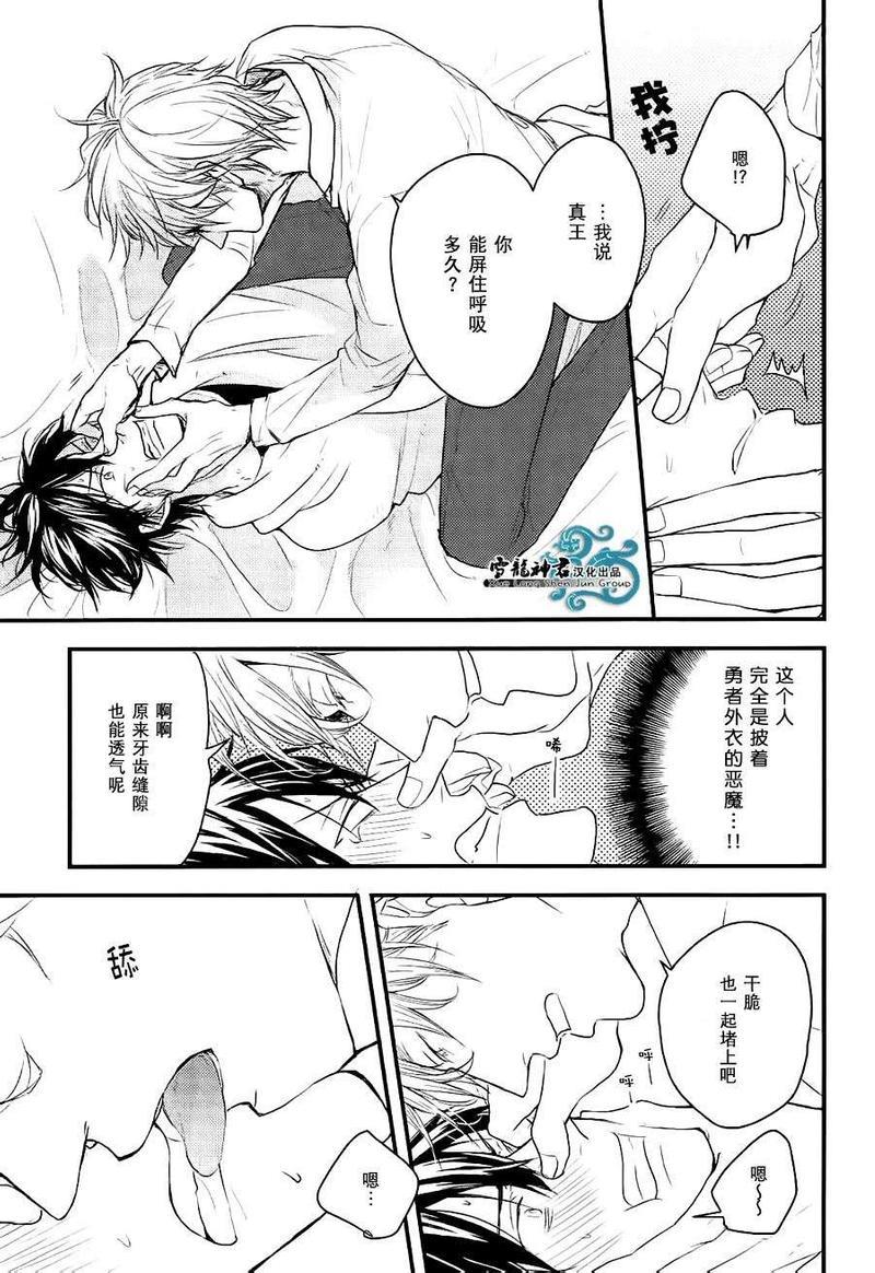 因为魔王大人讨厌他[耽美]韩漫全集-续篇03无删减无遮挡章节图片 