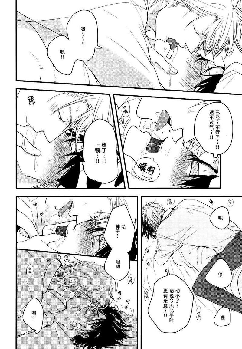 因为魔王大人讨厌他[耽美]韩漫全集-续篇03无删减无遮挡章节图片 
