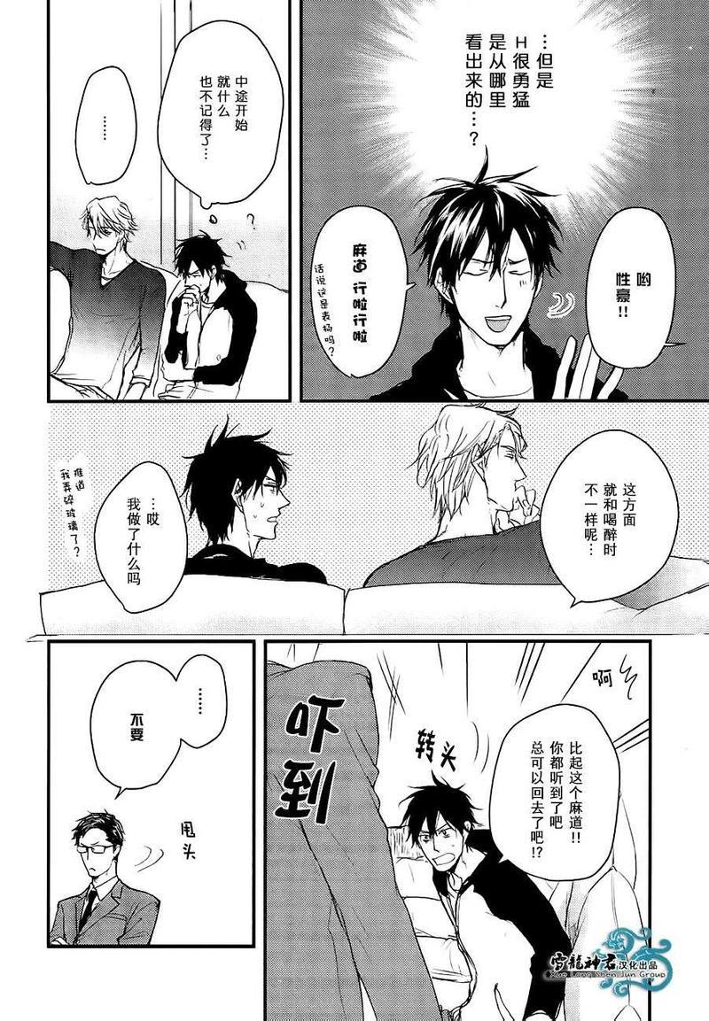 因为魔王大人讨厌他[耽美]韩漫全集-续篇03无删减无遮挡章节图片 