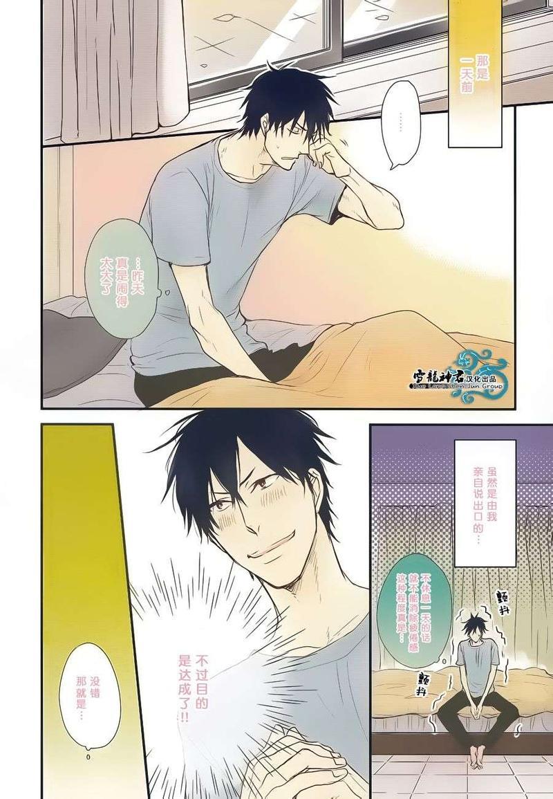 因为魔王大人讨厌他[耽美]韩漫全集-新篇01无删减无遮挡章节图片 