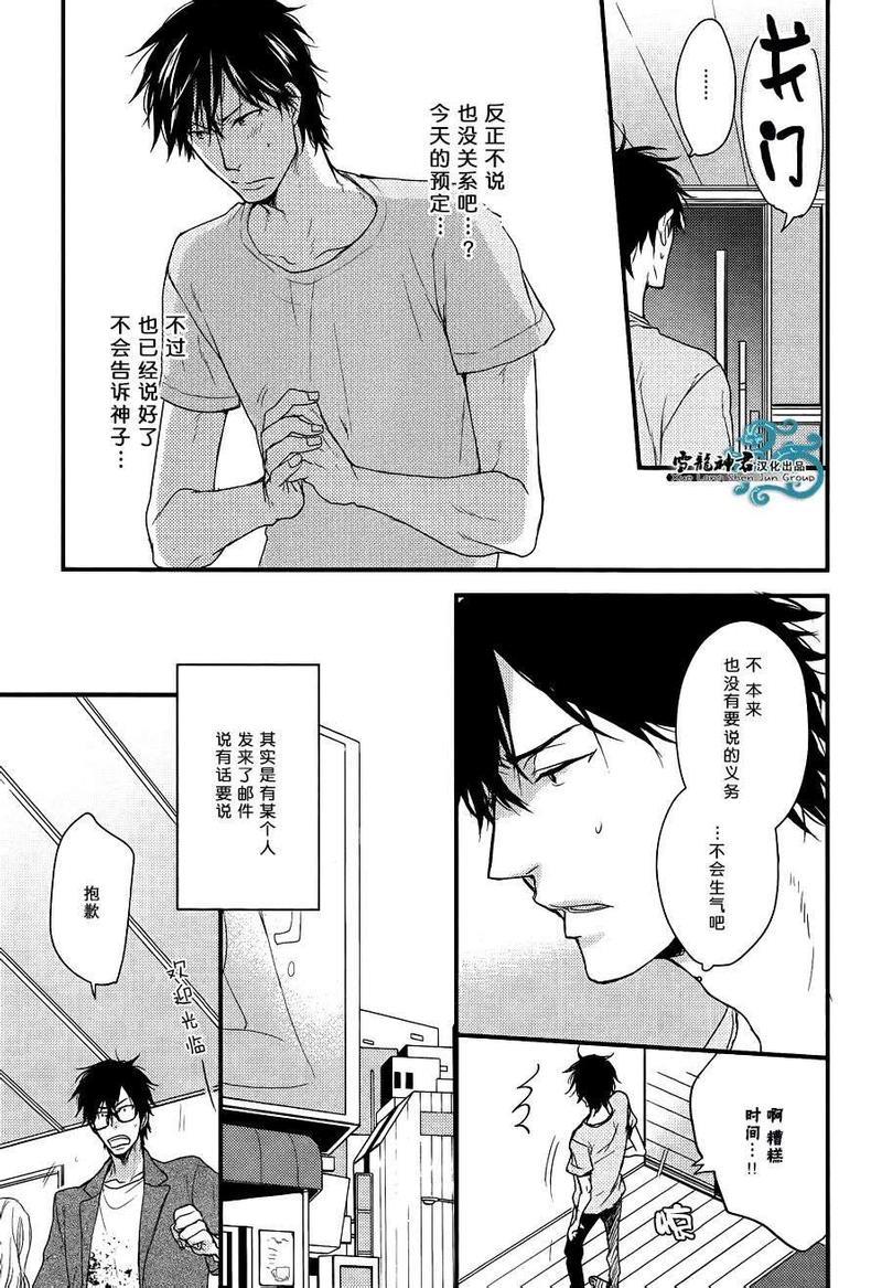 因为魔王大人讨厌他[耽美]韩漫全集-新篇01无删减无遮挡章节图片 