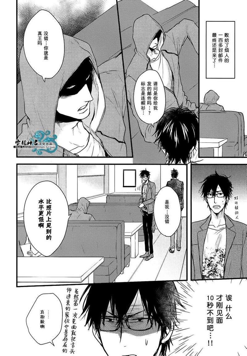 因为魔王大人讨厌他[耽美]韩漫全集-新篇01无删减无遮挡章节图片 