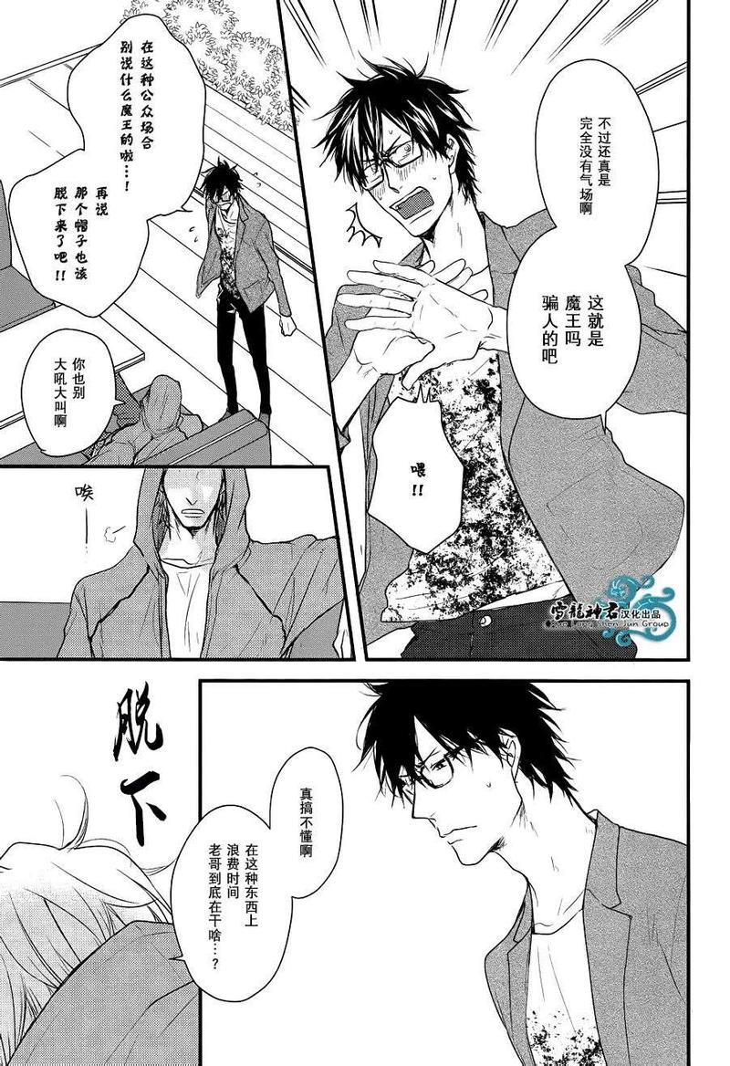 因为魔王大人讨厌他[耽美]韩漫全集-新篇01无删减无遮挡章节图片 