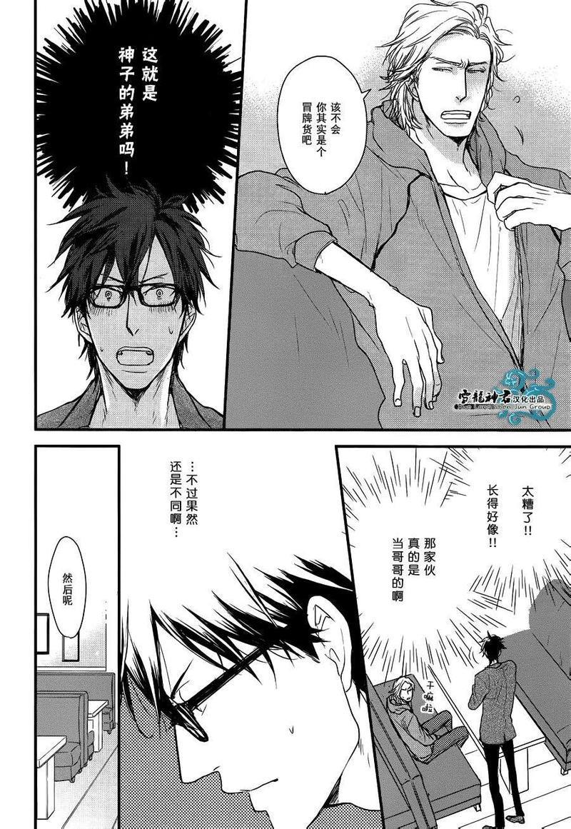 因为魔王大人讨厌他[耽美]韩漫全集-新篇01无删减无遮挡章节图片 