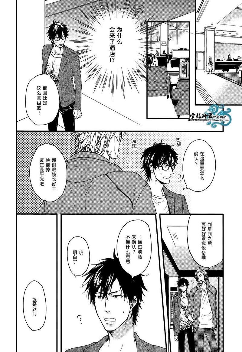 因为魔王大人讨厌他[耽美]韩漫全集-新篇01无删减无遮挡章节图片 