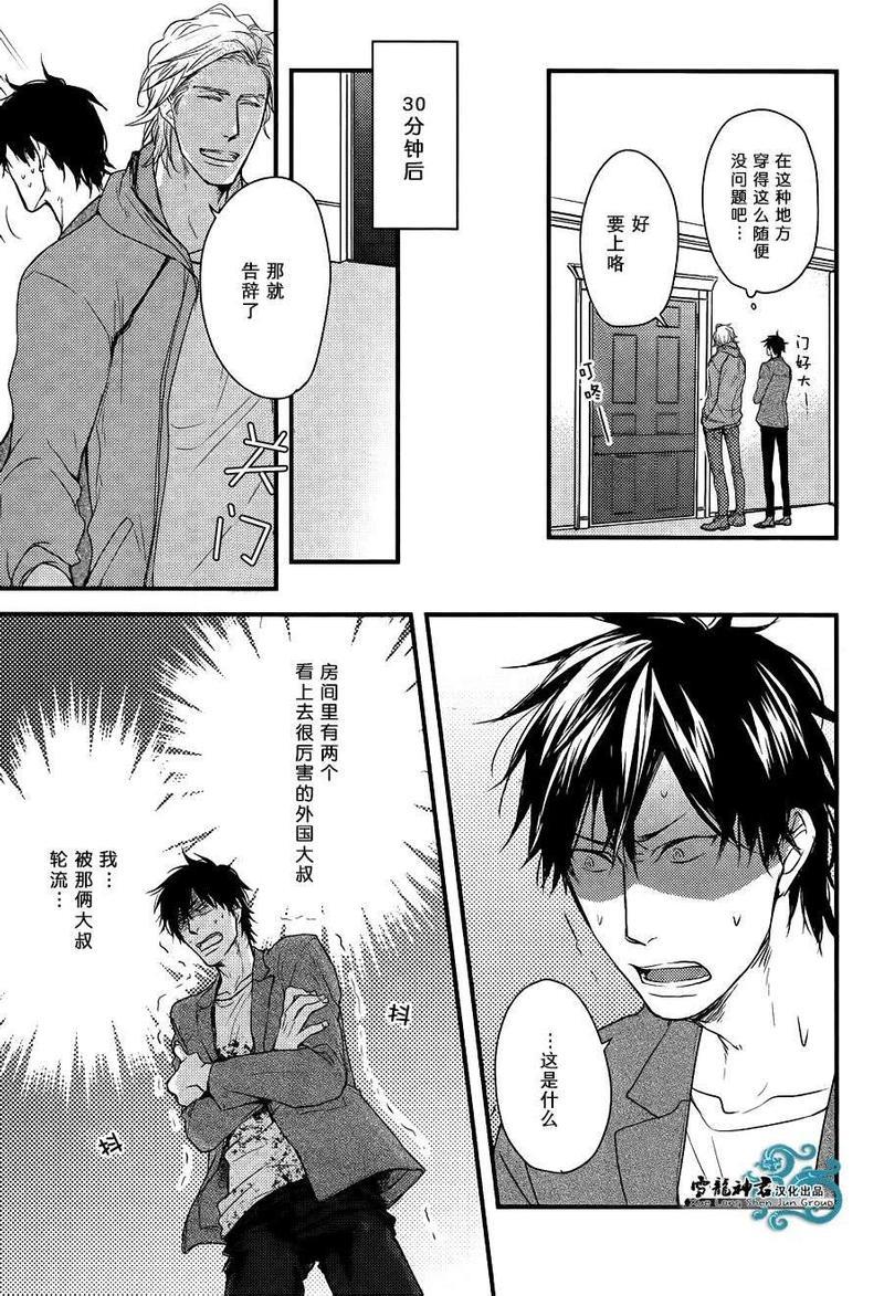 因为魔王大人讨厌他[耽美]韩漫全集-新篇01无删减无遮挡章节图片 