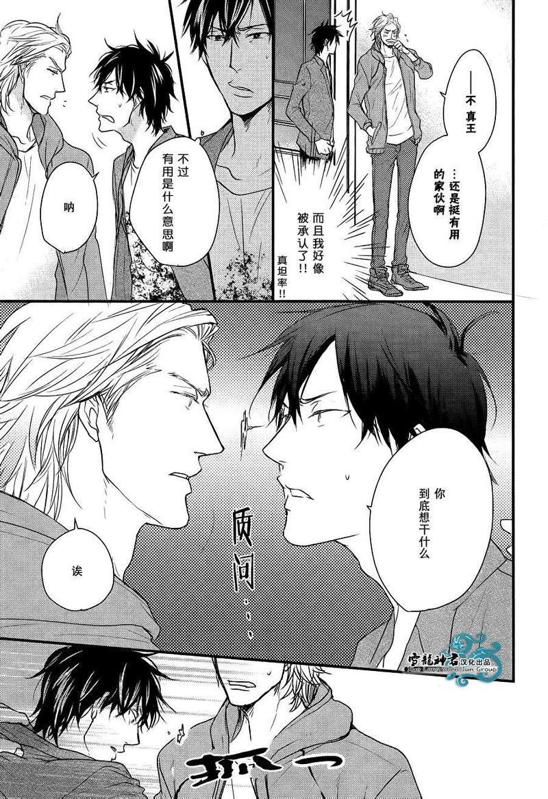 因为魔王大人讨厌他[耽美]韩漫全集-新篇01无删减无遮挡章节图片 