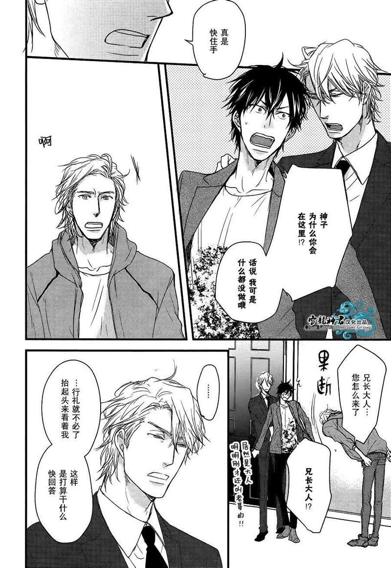 因为魔王大人讨厌他[耽美]韩漫全集-新篇01无删减无遮挡章节图片 