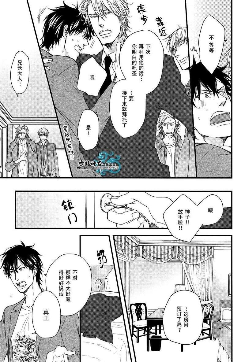 因为魔王大人讨厌他[耽美]韩漫全集-新篇01无删减无遮挡章节图片 
