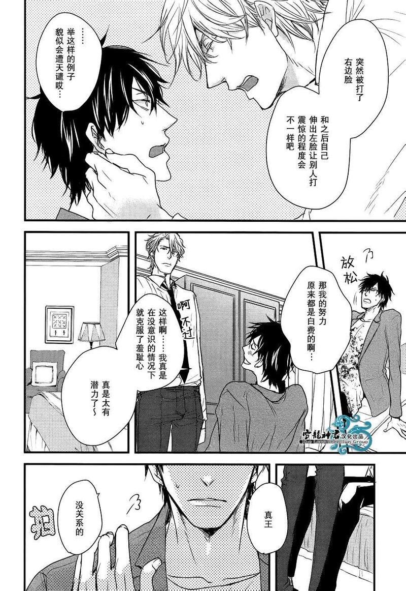 因为魔王大人讨厌他[耽美]韩漫全集-新篇01无删减无遮挡章节图片 