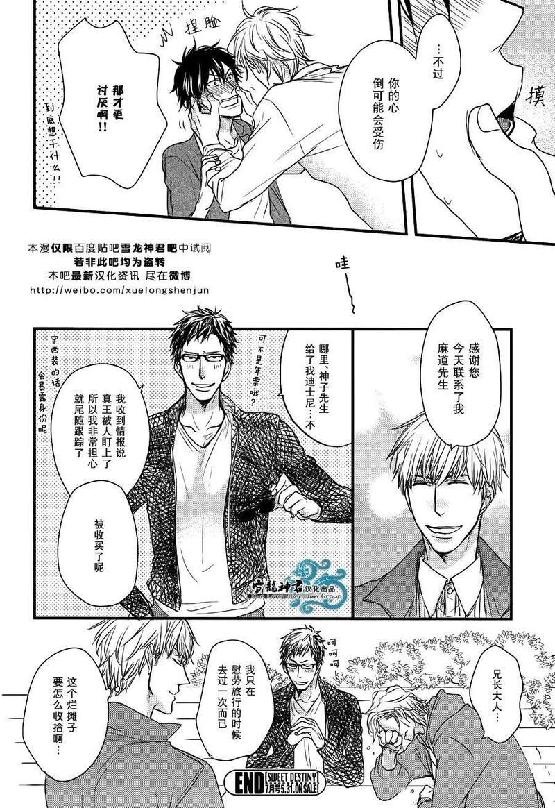 因为魔王大人讨厌他[耽美]韩漫全集-新篇01无删减无遮挡章节图片 