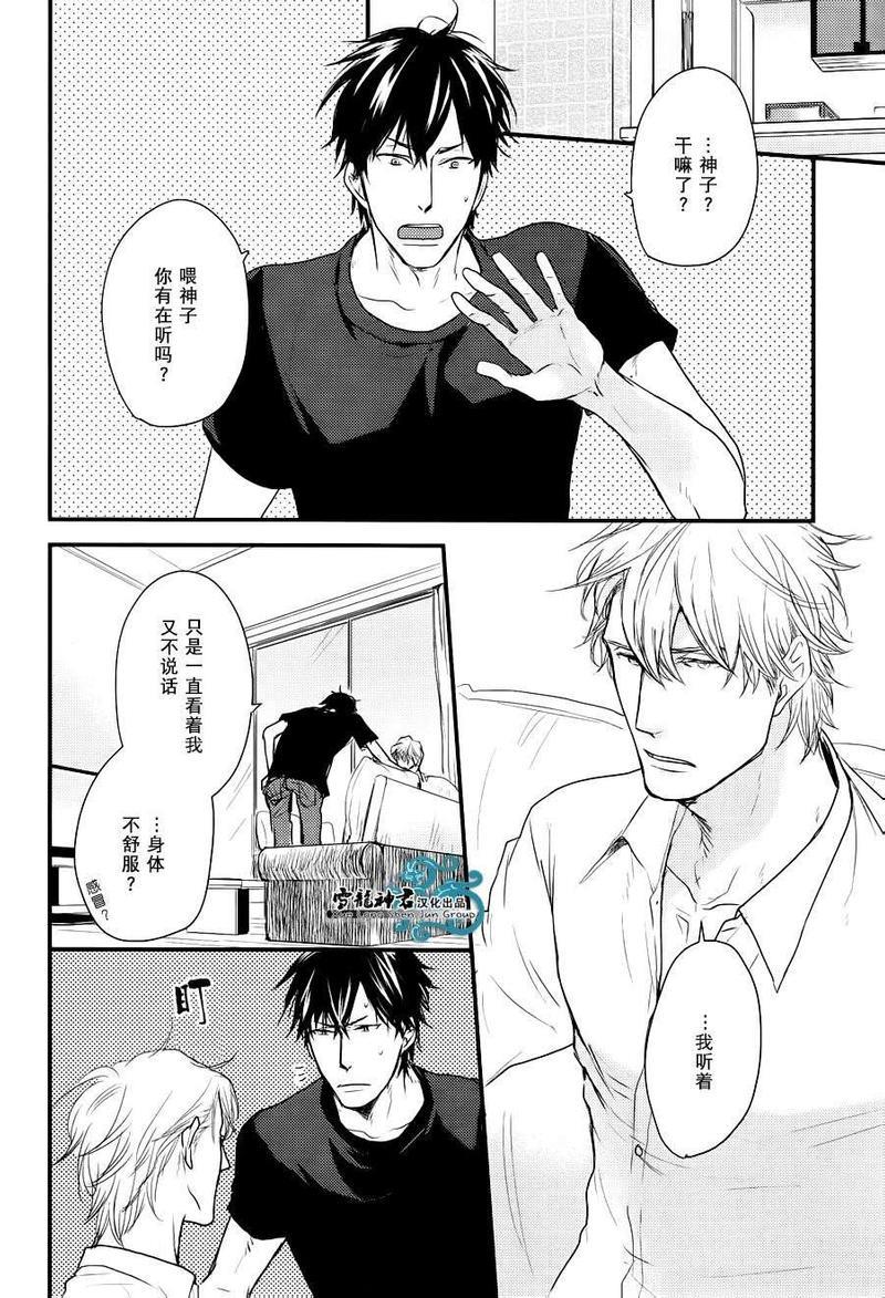 因为魔王大人讨厌他[耽美]韩漫全集-新篇02无删减无遮挡章节图片 