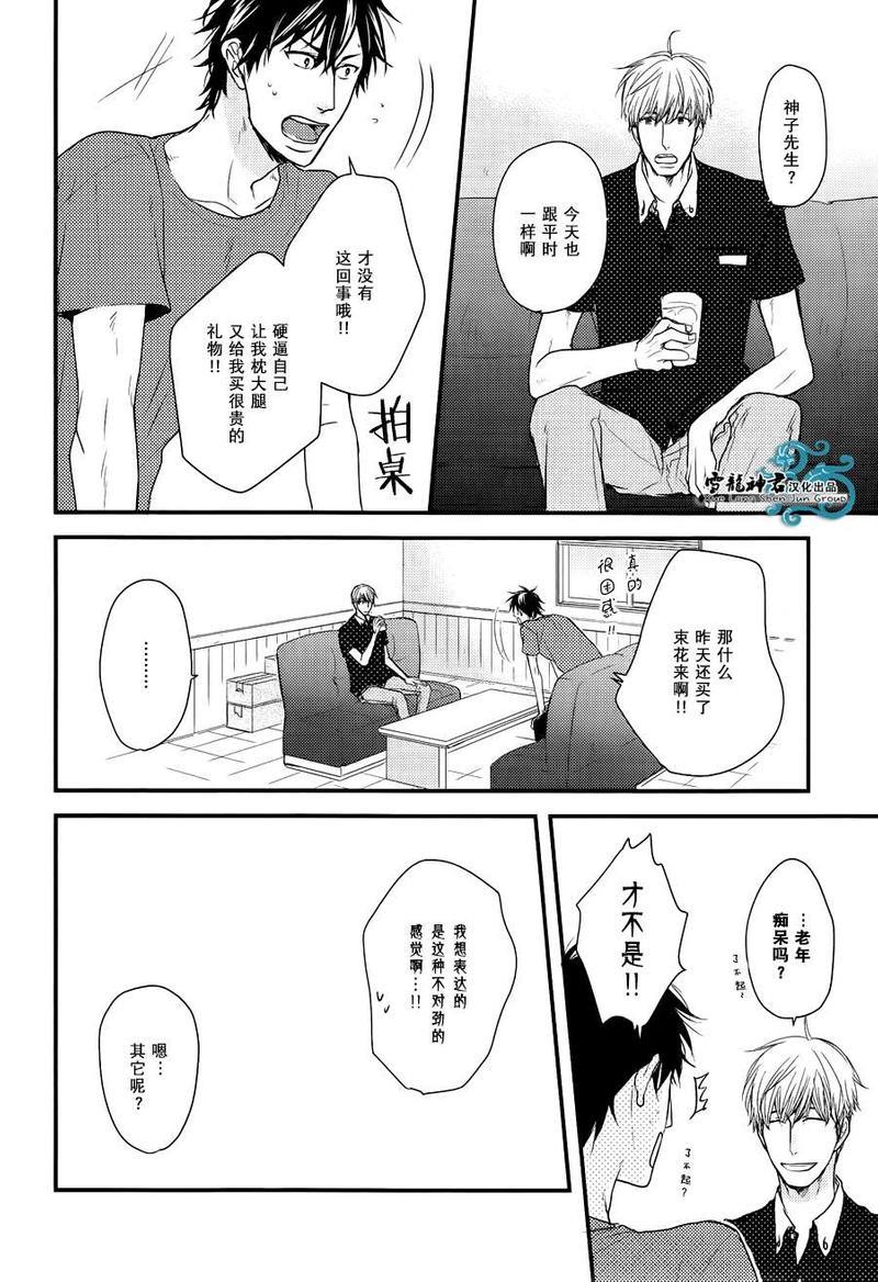 因为魔王大人讨厌他[耽美]韩漫全集-新篇02无删减无遮挡章节图片 
