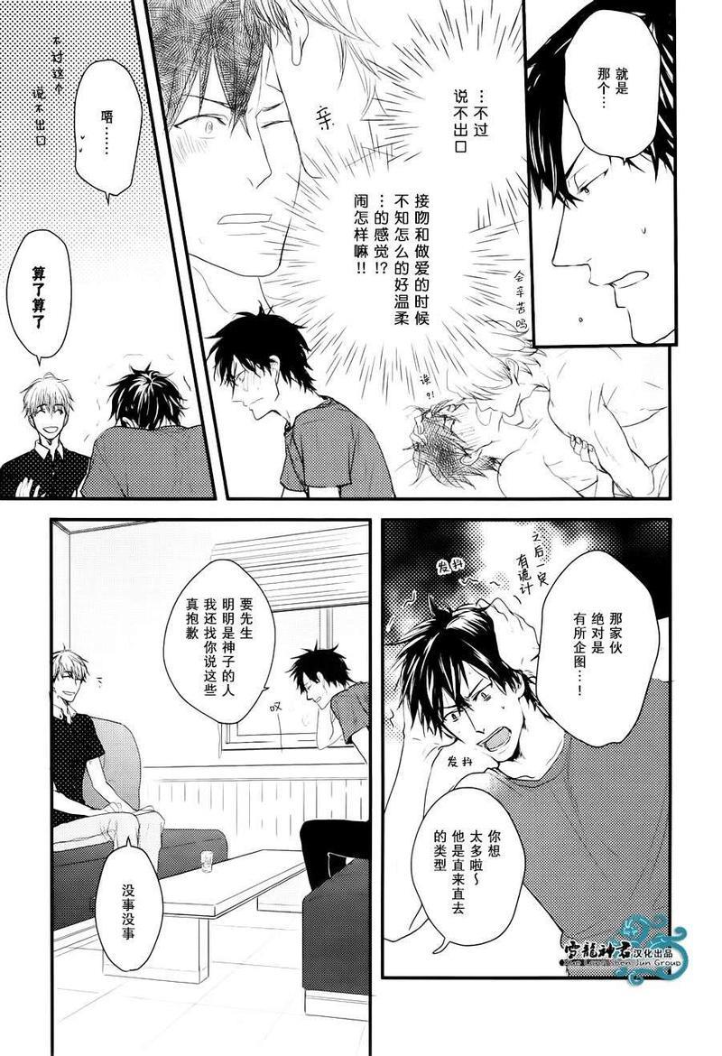 因为魔王大人讨厌他[耽美]韩漫全集-新篇02无删减无遮挡章节图片 
