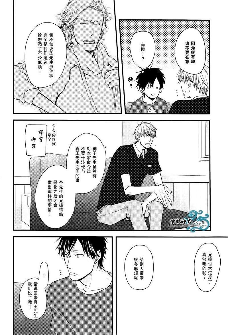因为魔王大人讨厌他[耽美]韩漫全集-新篇02无删减无遮挡章节图片 